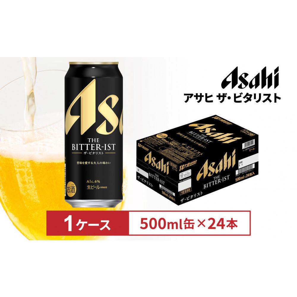楽天市場】【ふるさと納税】ビール アサヒ ザ・ビタリスト350ml