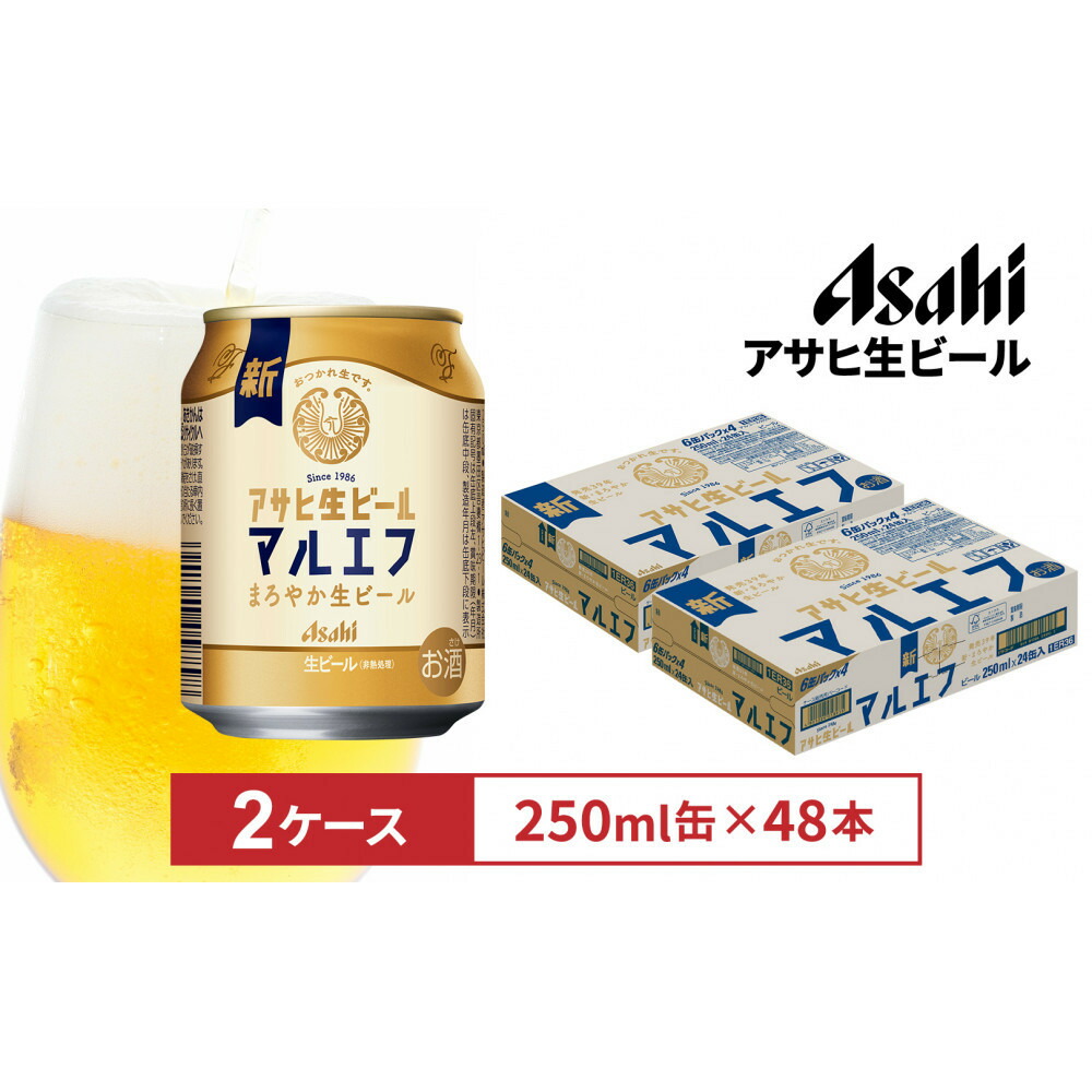 楽天市場】【ふるさと納税】ビール アサヒ スーパードライ 250ml