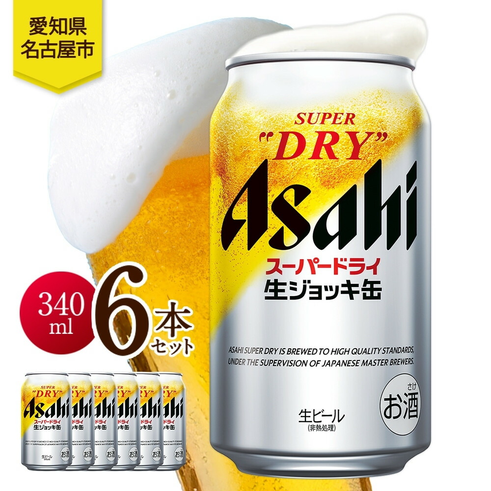 楽天市場】【ふるさと納税】アサヒ スーパードライ 生ジョッキ缶
