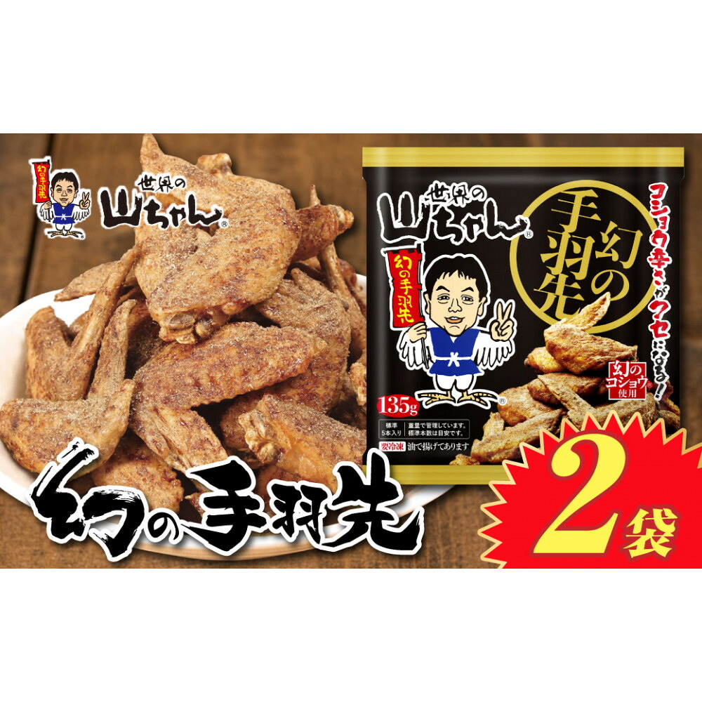 楽天市場】【ふるさと納税】世界の山ちゃん カチカチドライソーセージ