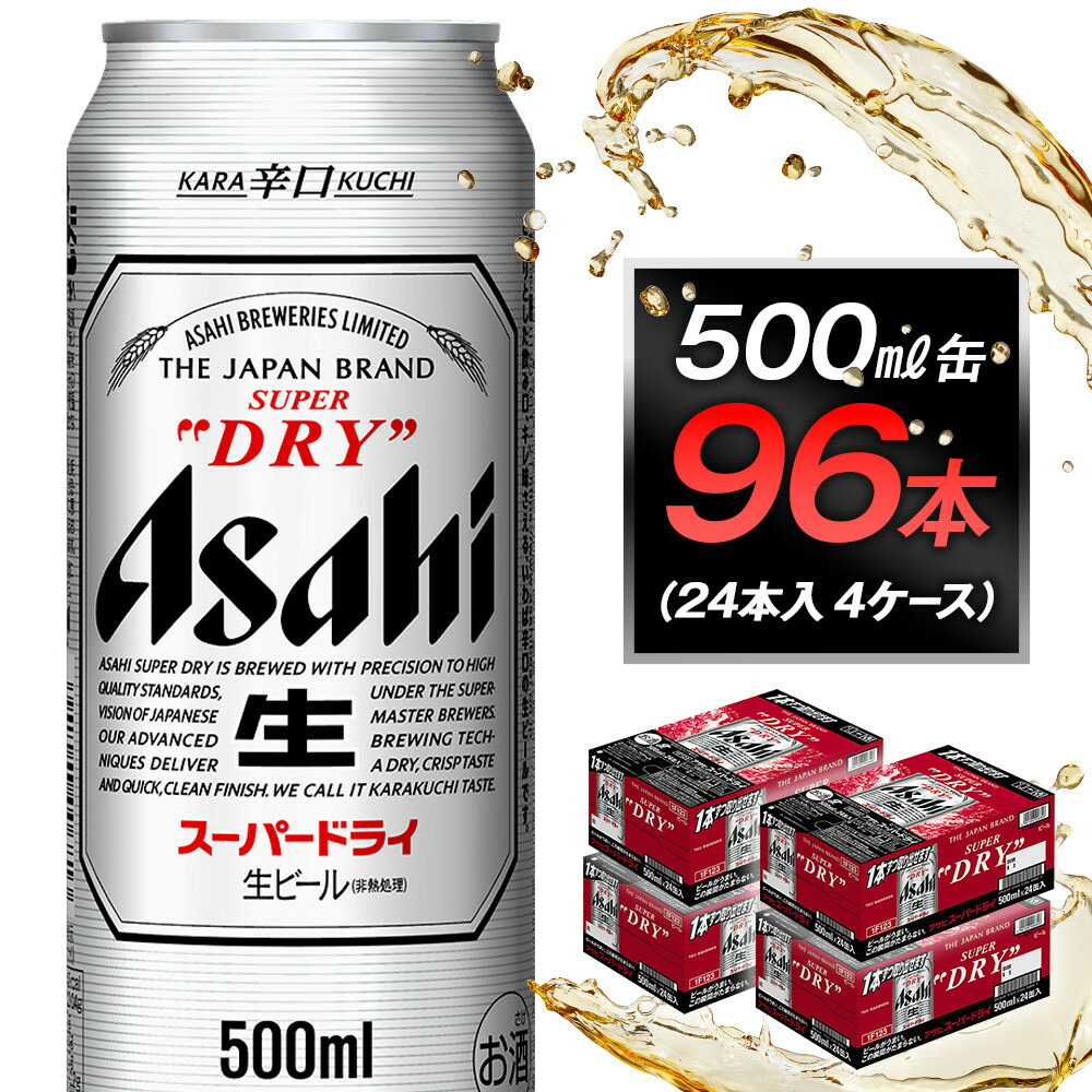 楽天市場】【ふるさと納税】ビール アサヒ スーパードライ 500ml