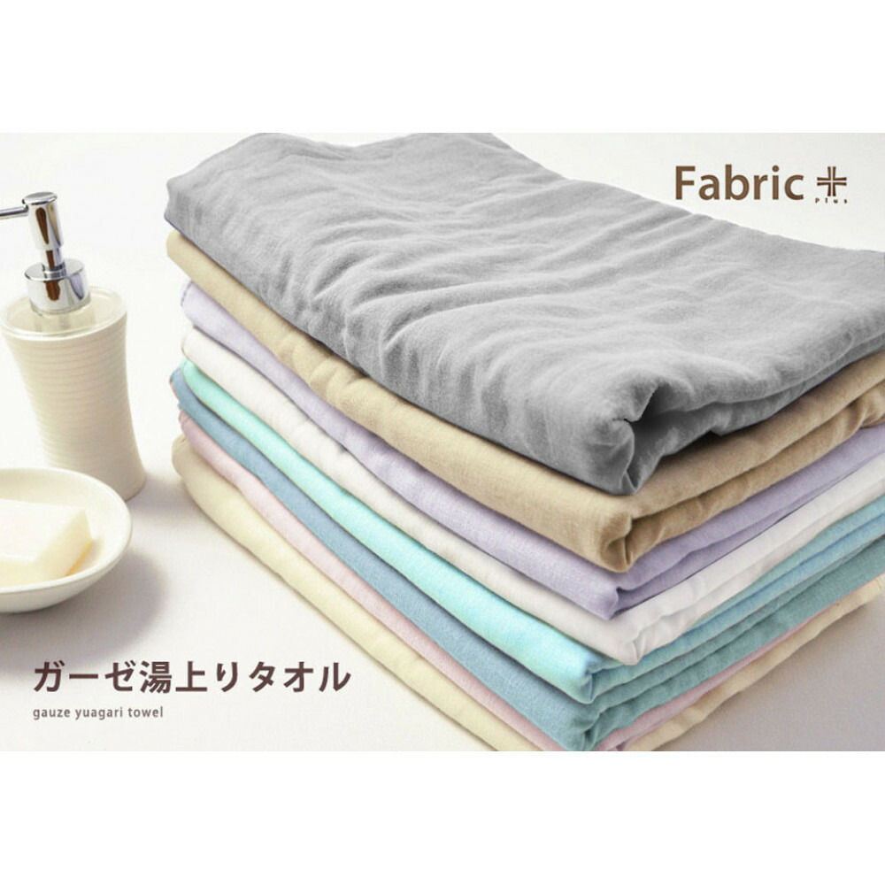 【ふるさと納税】ガーゼバスタオル　通常サイズ | Fabric Plus ファブリックプラス ガーゼ バスタオル 綿入り 綿100％ 涼感 軽量 通気性 吸水性 肌触り 快眠 寝具 人気 おすすめ 洗える 日本製 送料無料