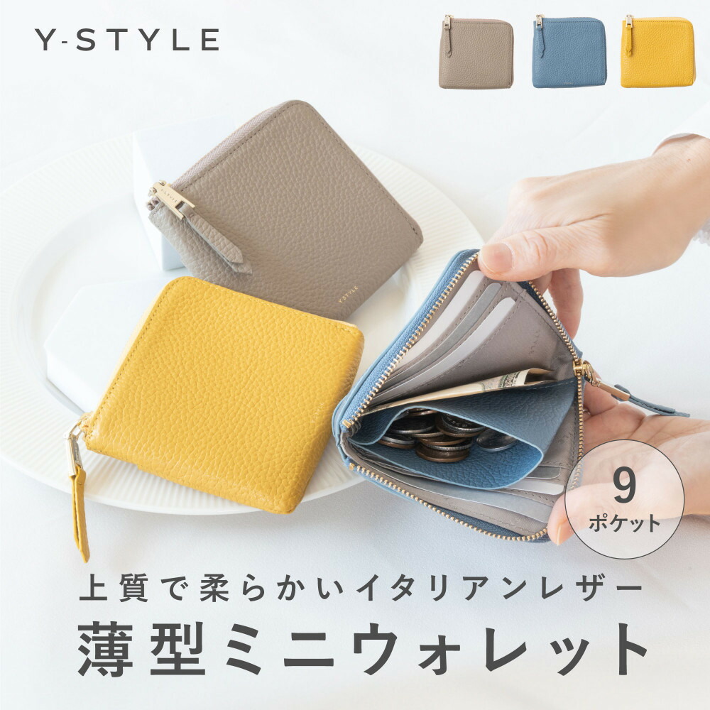 【ふるさと納税】Y-STYLE 巫女寄せの納める 薄型ミニウォレット