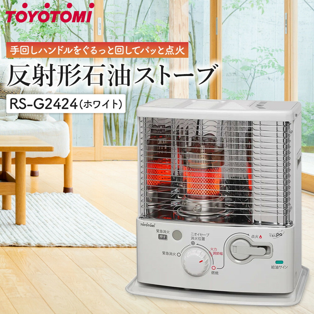 楽天市場】【ふるさと納税】[コロナ] 石油ストーブ（反射型） 7〜9畳用