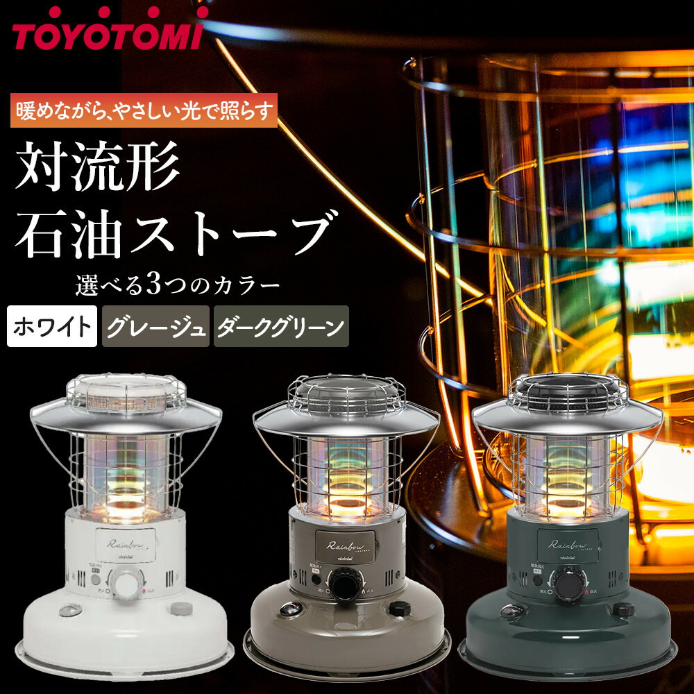 トヨトミ石油ストーブ(17畳24畳) Amazon | TOYOTOMI(トヨトミ) 対流型 石油ストーブ