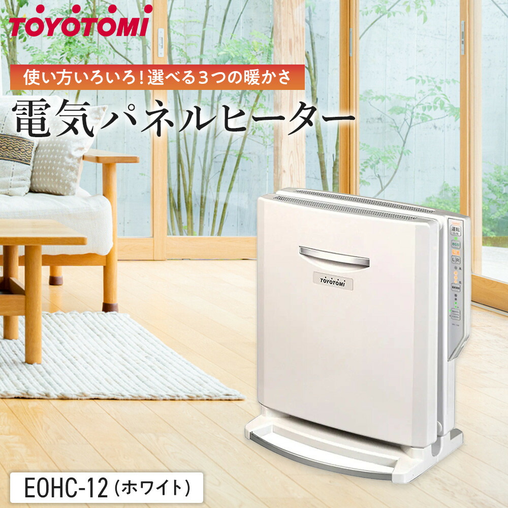 楽天市場】【ふるさと納税】暖話室1000型 (ベージュ) 遠赤外線パネル