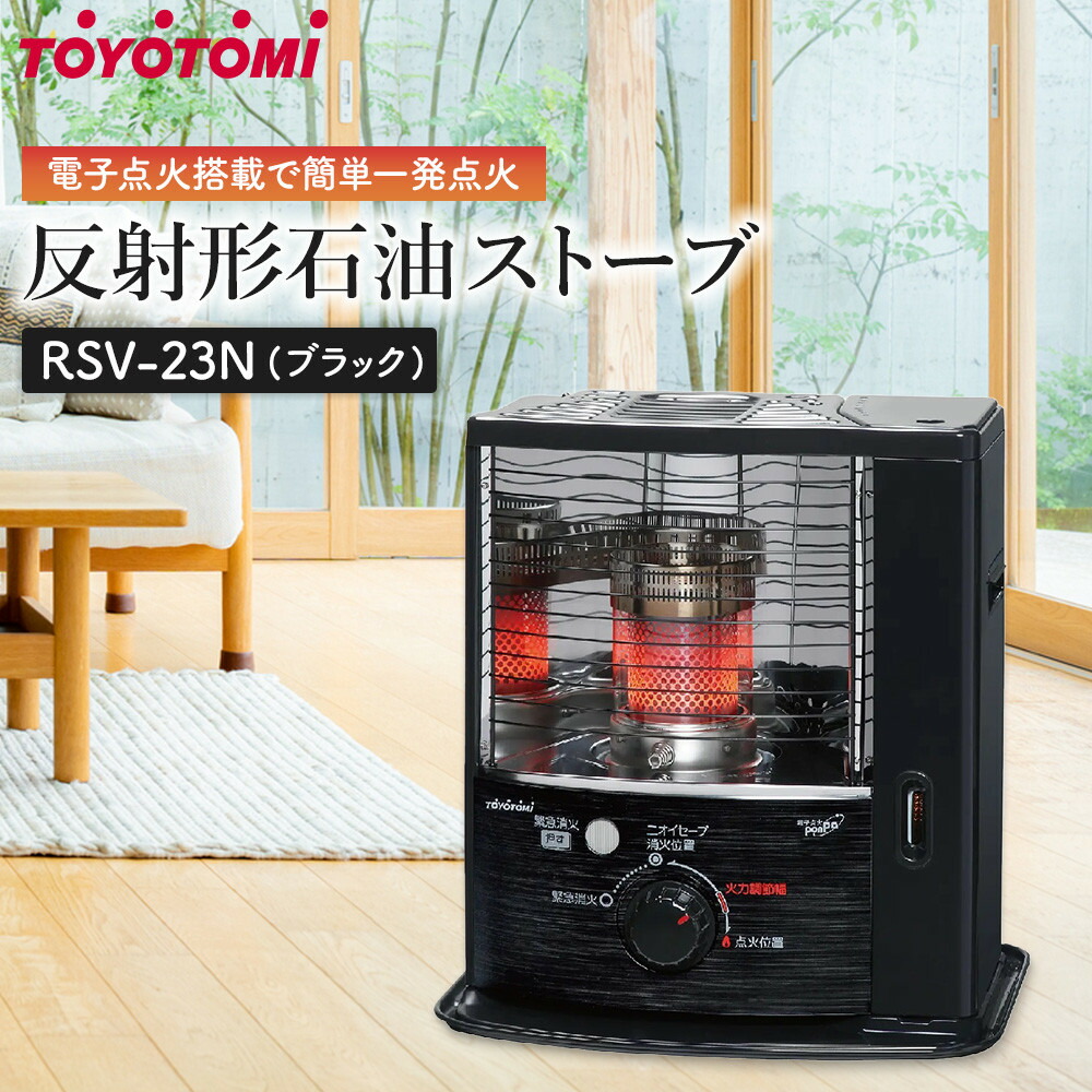 楽天市場】【ふるさと納税】トヨトミ 対流形石油ストーブ 「KR-47A」12