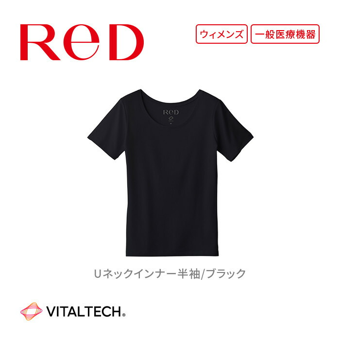 楽天市場】【ふるさと納税】【男性用 ブラック】ReDリカバリーウェア V