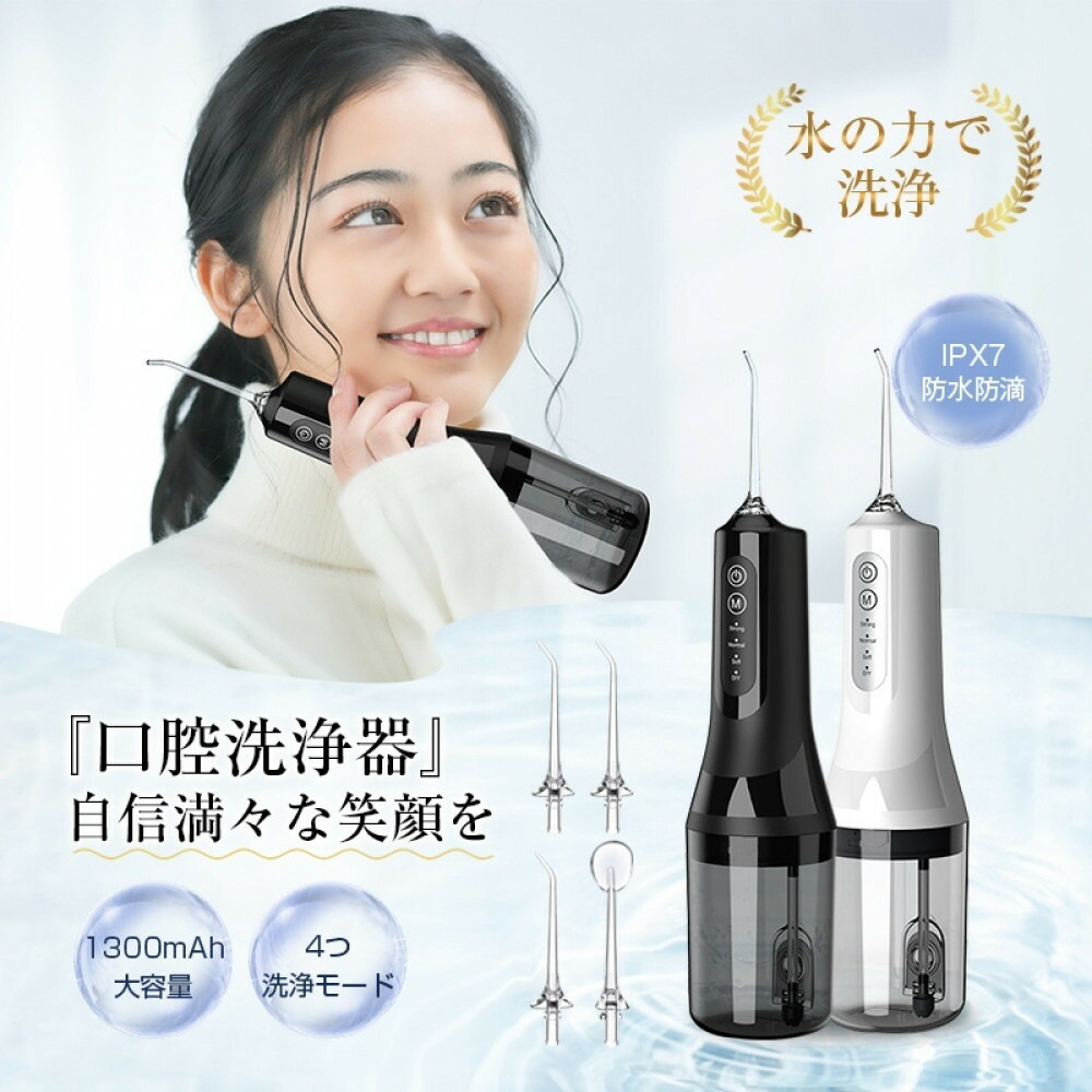 楽天市場】【ふるさと納税】【2025最新】口腔洗浄器 ウォーターピック