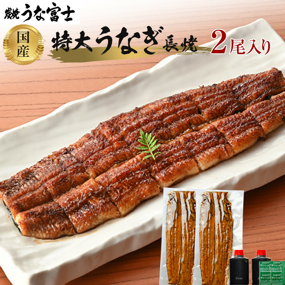 うなぎ蒲焼き入 うなぎ平 富士柄型梨地菊内朱 5客 楽天市場】【ふるさと納税】炭焼うな富士 国産大ぶりうなぎ長焼二尾