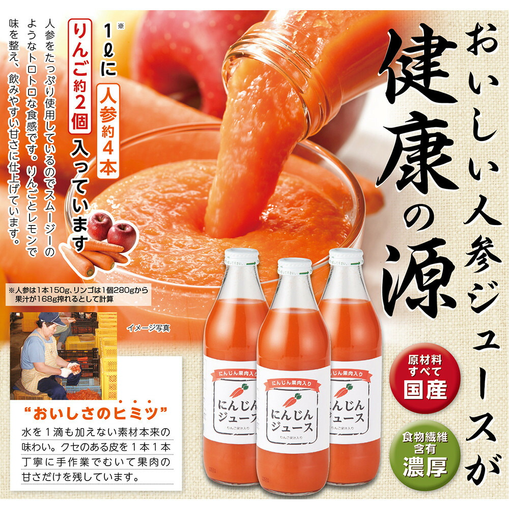 楽天市場】【ふるさと納税】ハルメク 人参ジュース【ビン】1030g×6本