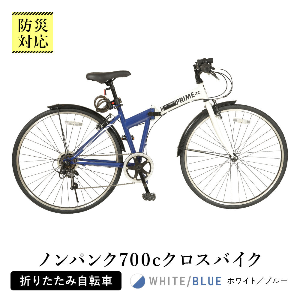 楽天市場】【ふるさと納税】自転車 700c型 21段変速 ブラック クロス