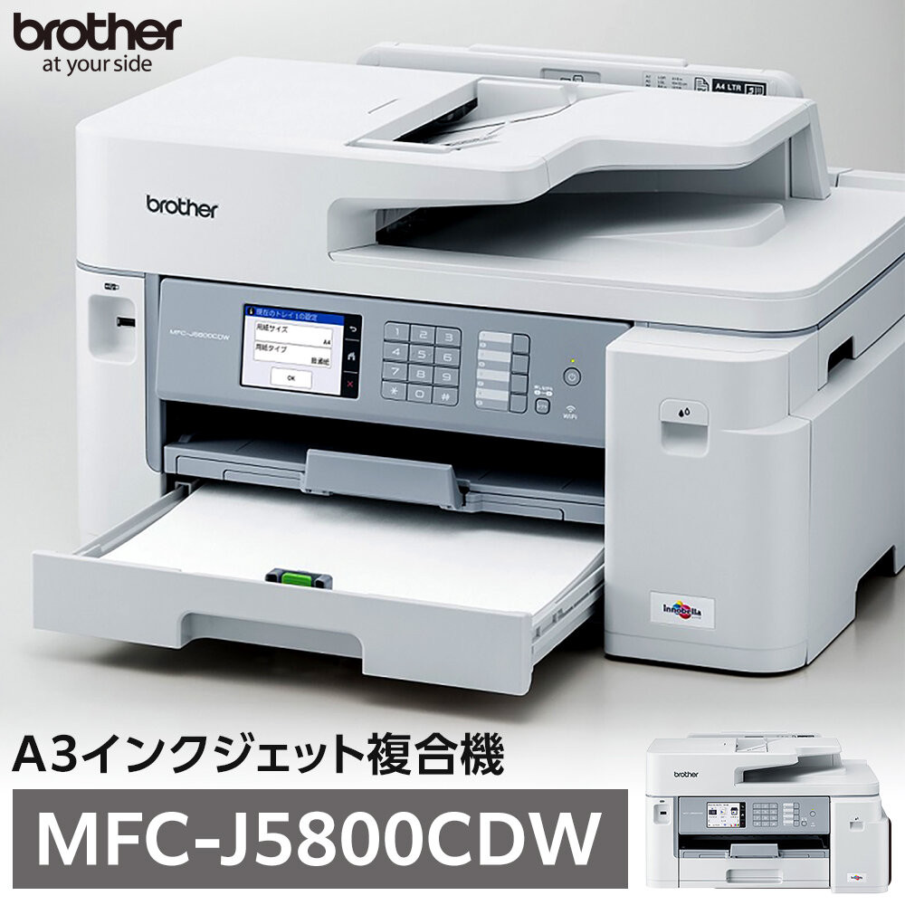 楽天市場】ブラザー MFC-J4443N A4インクジェット複合機 大容量