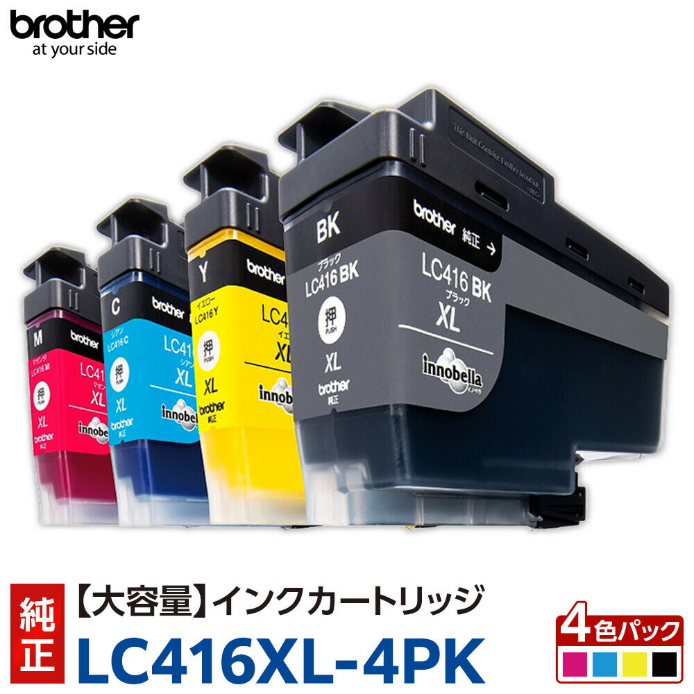 【ふるさと納税】【ブラザー　純正インクカートリッジ　大容量】LC416XL-4PK