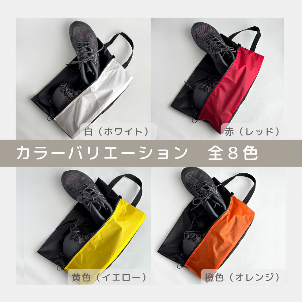 【ふるさと納税】【Lサイズ】軽量ナイロン登山靴ケース　　シューズケース　着替えポーチ　旅行用　アウトドア　ショートブーツ