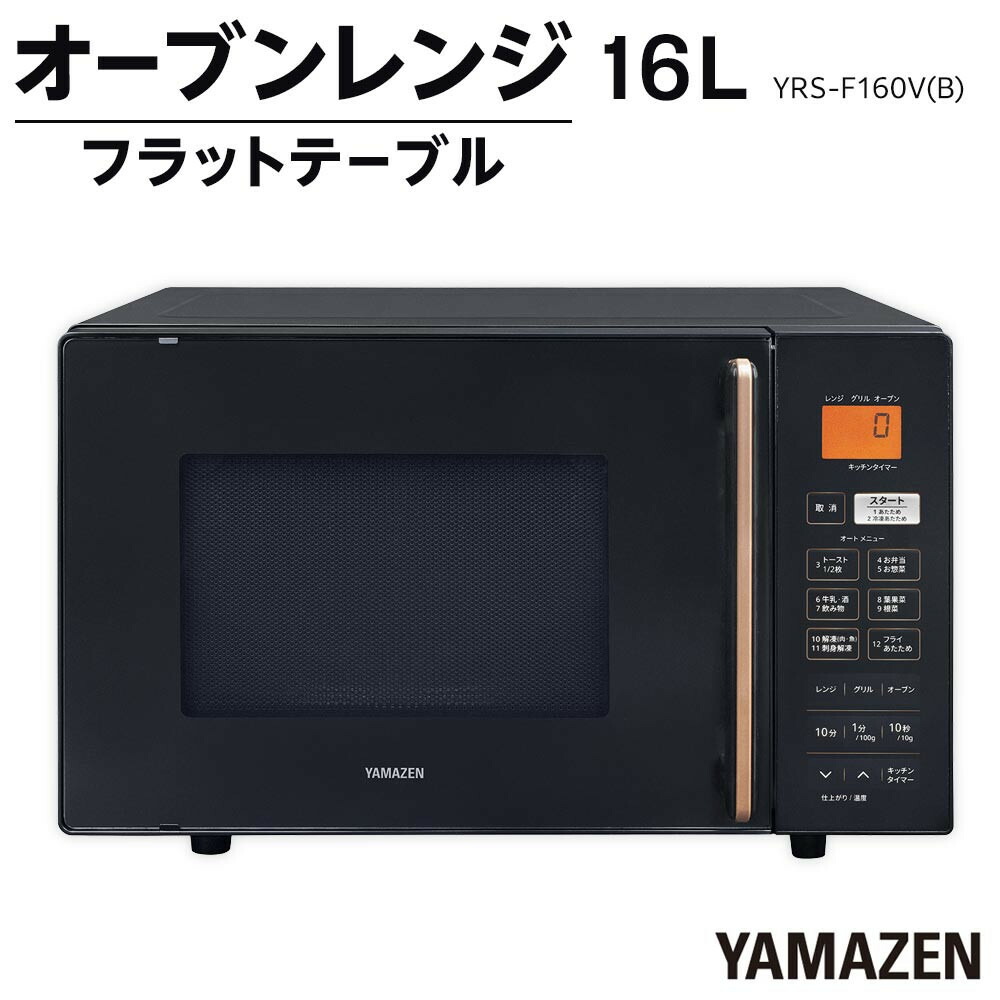 無料長期保証】【アウトレット超特価】東芝 ER-XD3000(K) オーブン