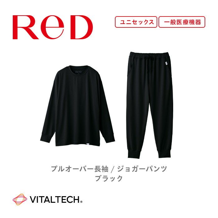 楽天市場】【ふるさと納税】【男性用 ブラック】ReDリカバリーウェア V