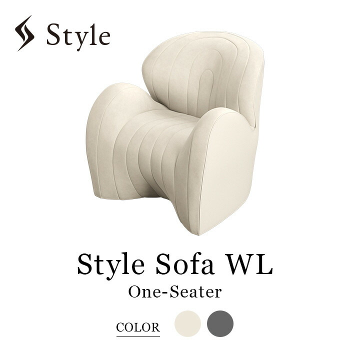 【ふるさと納税】Style Sofa WL(One-Seater)|愛知県名古屋市