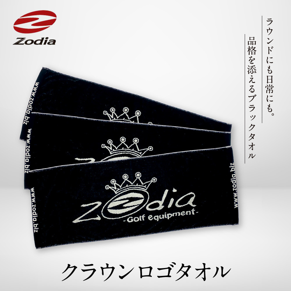 【ふるさと納税】Zodia クラウンロゴタオル|愛知県名古屋市