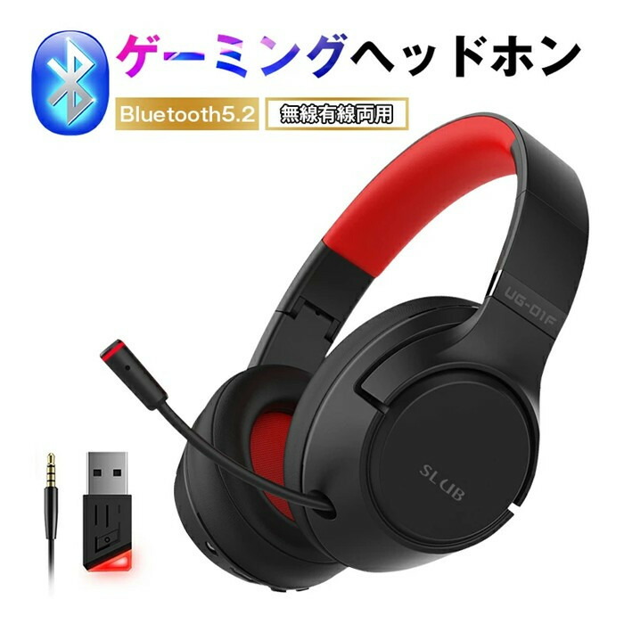 【ふるさと納税】ゲーミングヘッドセット Bluetooth5.2 ワイヤレスイヤホン 超低遅延 wireless ヘッドホン マイク付き ゲーム向け Bluetooth発信器付き 3.5mmオーディオケーブル付き 有線無線両用 プロ仕様 【PL保険加入済み製品・安心】