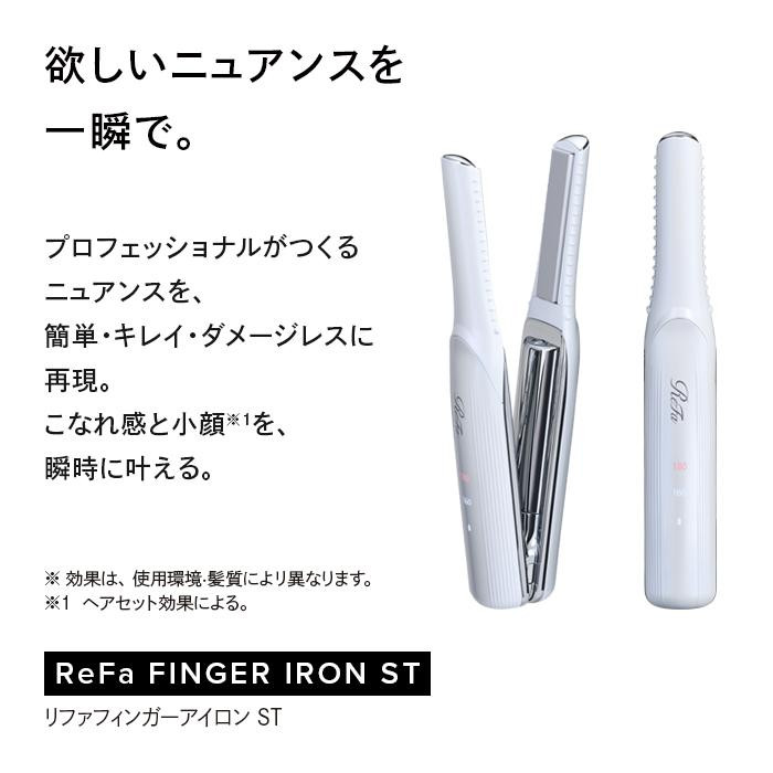 【ふるさと納税】ReFa BEAUTECH FINGER IRON ST | リファ ビューテック フィンガーアイロン ミニヘアアイロン ヘアケア コテ ストレートアイロン ヘアアイロン 持ち運び 1年保証 前髪 充電 コードレス 正規品 おくれ毛 ギフト プレゼント 美容師 ショートヘア コンパクト