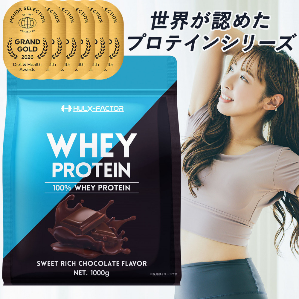 【ふるさと納税】ハルクファクター ホエイプロテイン スイートリッチ チョコレート風味 1kg アスパルテーム 不使用 ビタミン 12種 ミネラル 5種 プロテイン 国産｜愛知県名古屋市