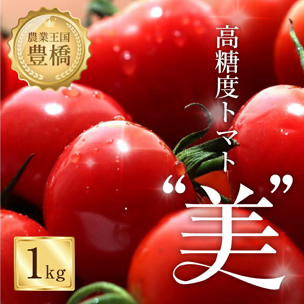 【ふるさと納税】糖度8度！