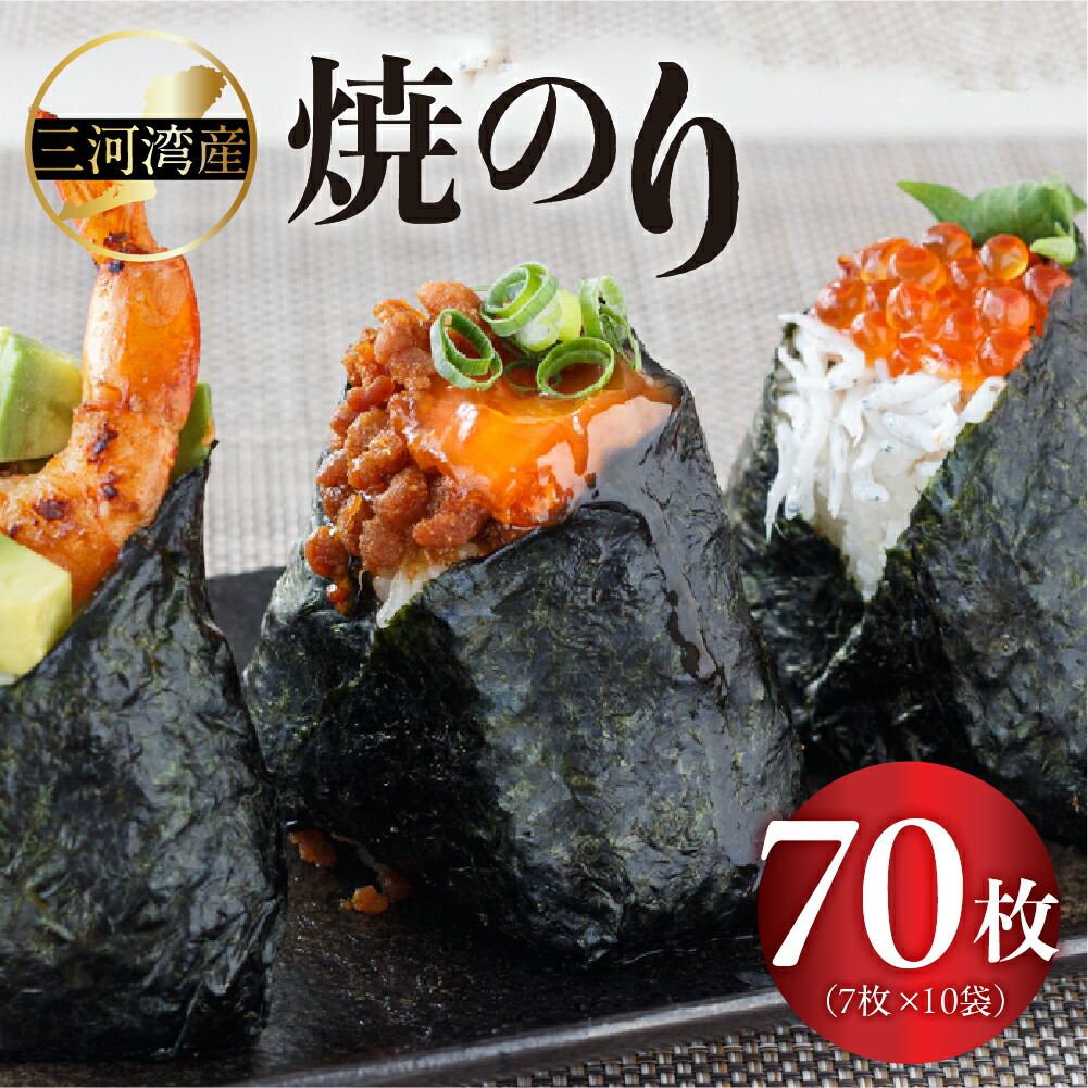 楽天市場】【ふるさと納税】数量限定 新海苔 永井海苔 『磯の煌』 25