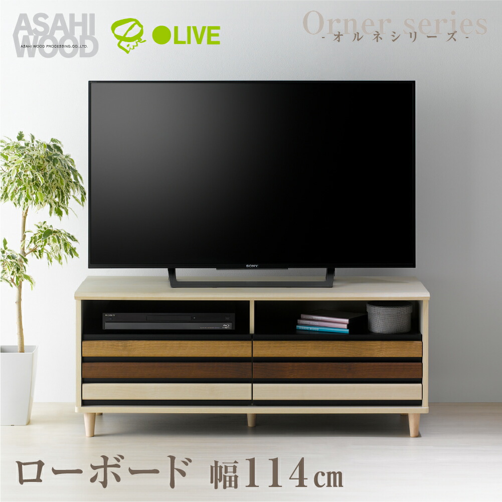 楽天市場】テレビ台 ローボード 幅115cm 50V型 引出し収納 テレビ