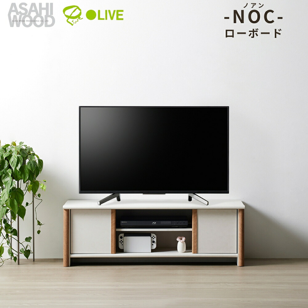 【ふるさと納税】朝日木材 ノアン ローボード ≪NOC-4012AV-WH≫ テレビボード TVボード インテリア 家具 韓国 ナチュラル テレビ台 ホワイト家具 AVボード おしゃれ かわいい シンプル 愛知県 豊橋市｜愛知県豊橋市