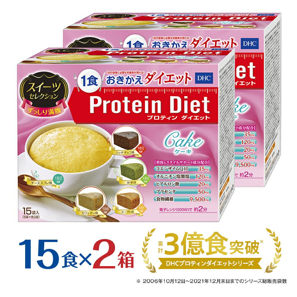 【ふるさと納税】DHCプロティンダイエット ケーキ スイーツセレクション 15袋入×2箱セット 置き換えダイエット プロテインダイエット ダイエット サポートdhc プロテイン スイーツ おやつ お菓子 一食 食品 朝食 置き換え 腹持ち プロティン
