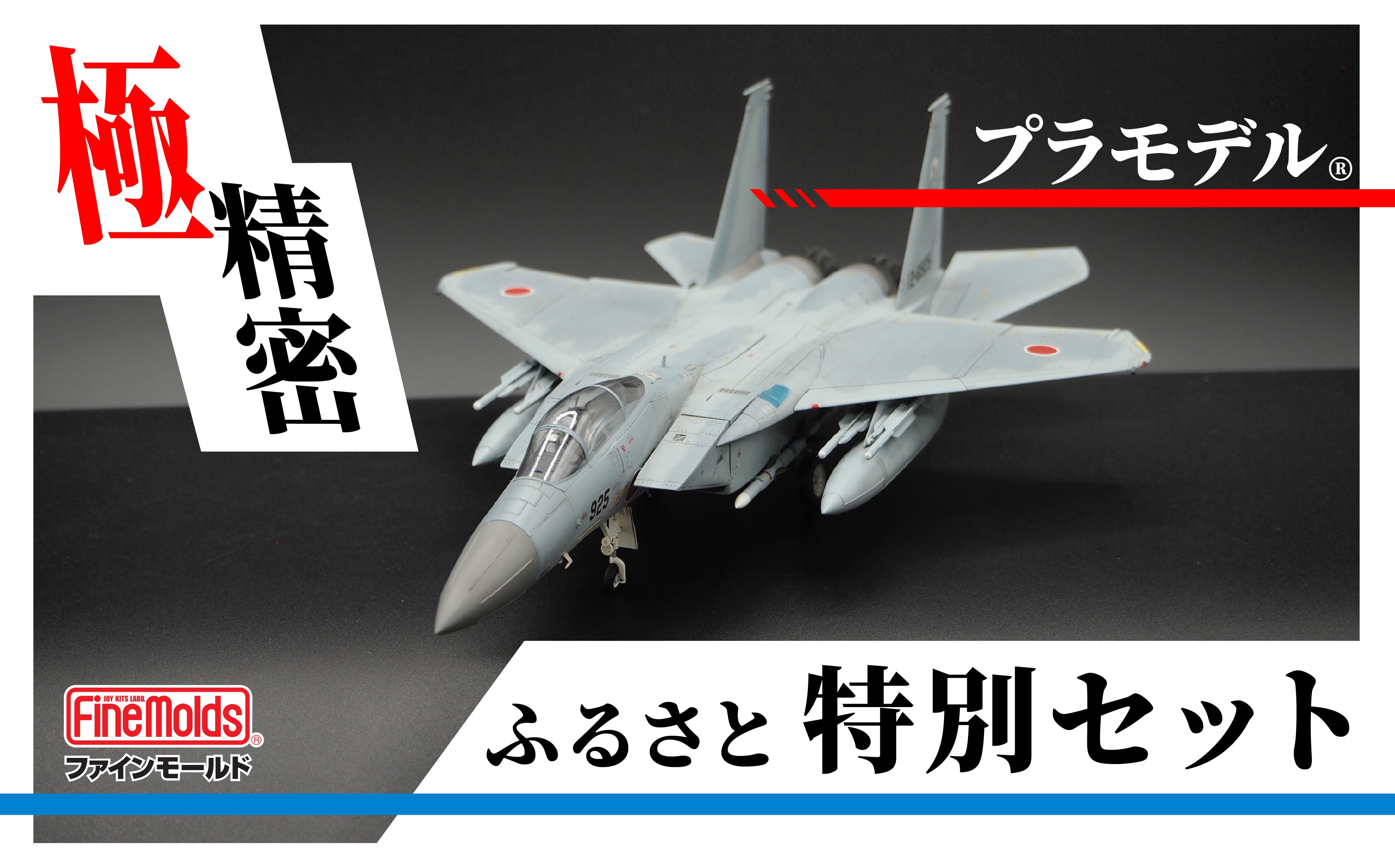 楽天市場】【ふるさと納税】 プラモデル ハセガワ キット 組立て 1：48