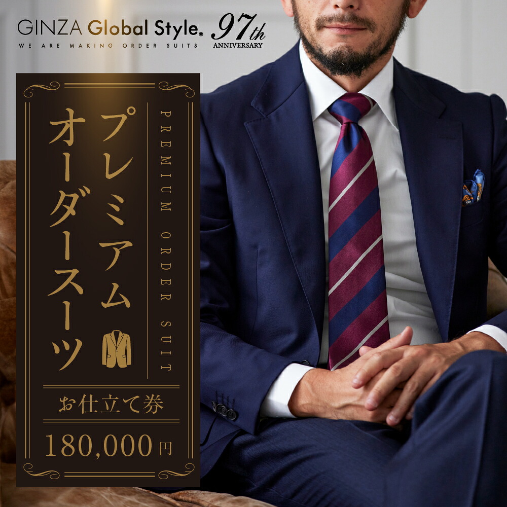 楽天市場】【ふるさと納税】【27万円分】GINZA グローバルスタイル