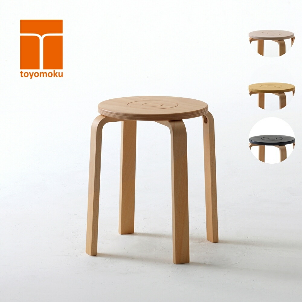 【送料無料】高級スツール ナチュラル スタッキング 送料無料】高級スツール ナチュラル スタッキング