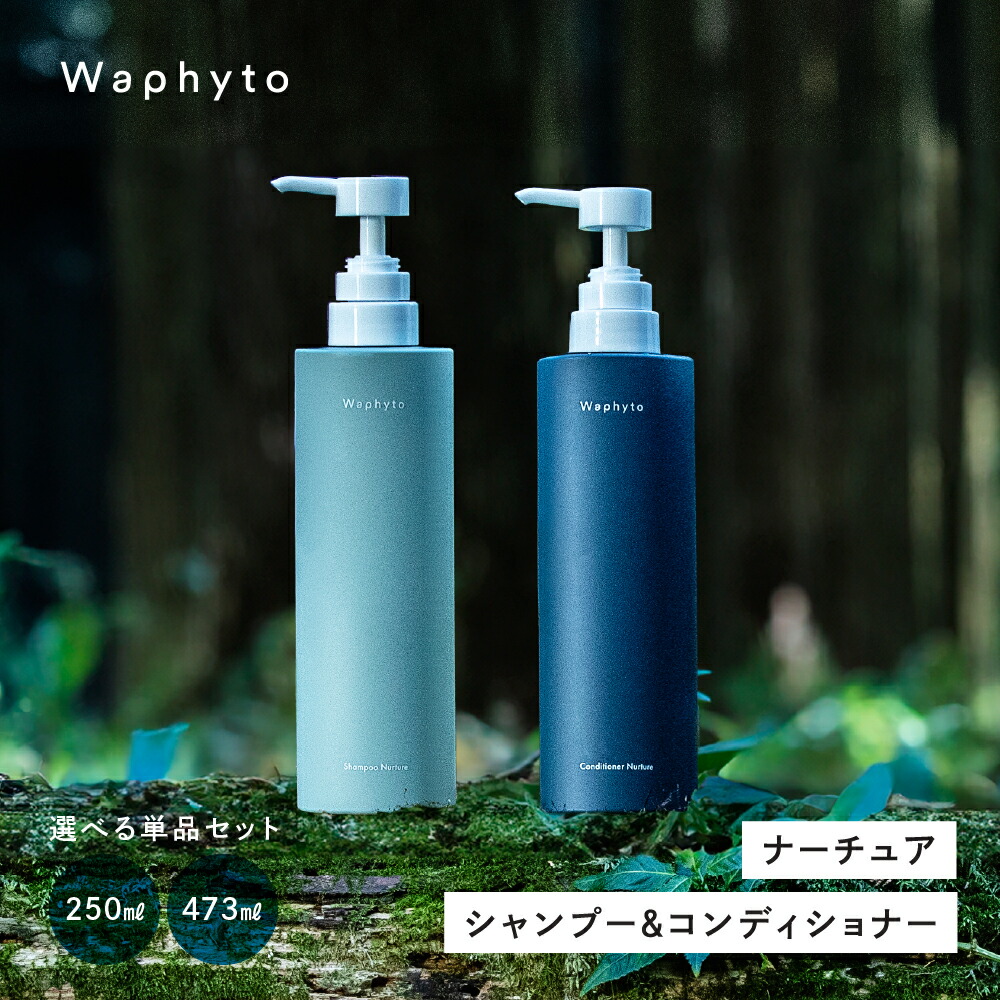 楽天市場】【ふるさと納税】Waphyto 化粧水乳液セット ≪レジェナ