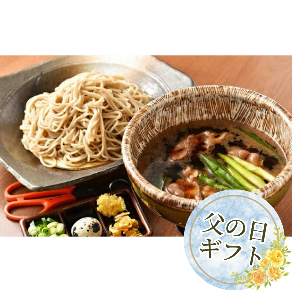 【ふるさと納税】≪父の日お届け≫あいち鴨肉 つけ蕎麦セット 5セット 約5人前 和風 惣菜 セット 簡単調理 麺 そば 本格 かけ かけそば 肉 豊橋市 送料無料