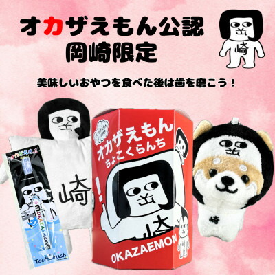 おかもんさん専用 楽天市場】【ふるさと納税】オカザえもん パッチンマルチホルダー