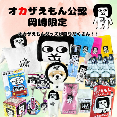 楽天市場】【ふるさと納税】オカザえもん パッチンマルチホルダー