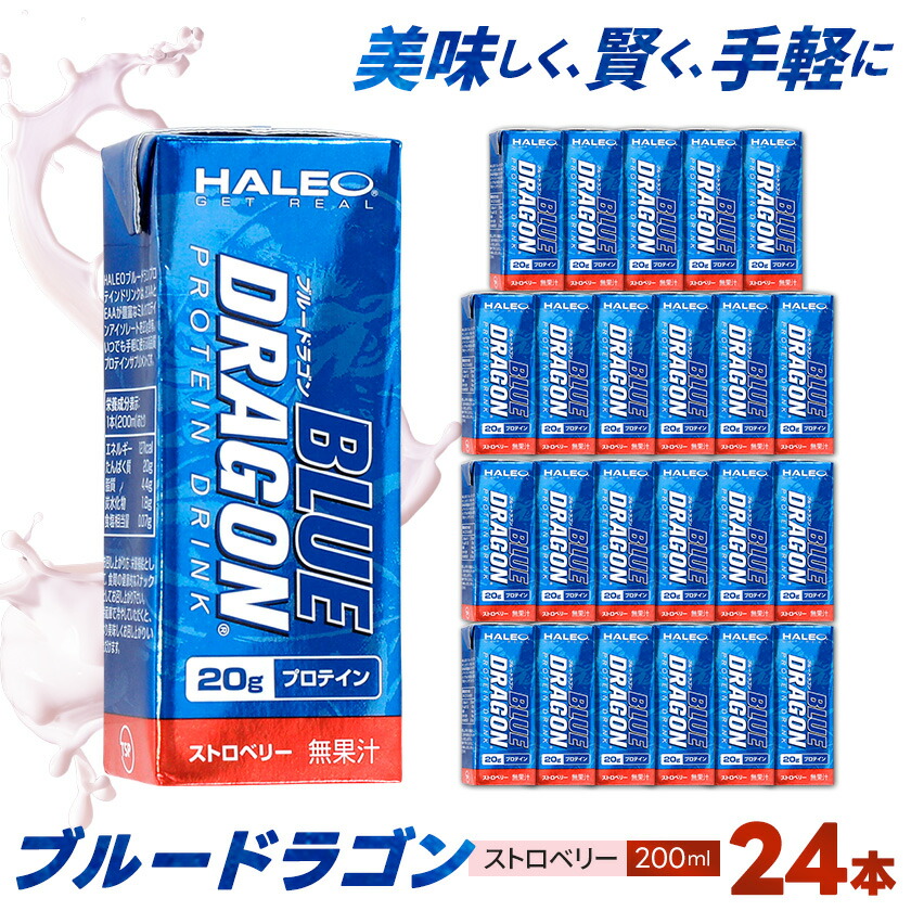 【ふるさと納税】ブルードラゴン　ストロベリー　1パック(200ml)x24パック入り_ プロテイン 筋トレ ブルードラゴン タンパク質 ミルクプロテイン 人気 おすすめ 送料無料 贈答 ギフト トレーニング ストロベリー 【1321770】画像