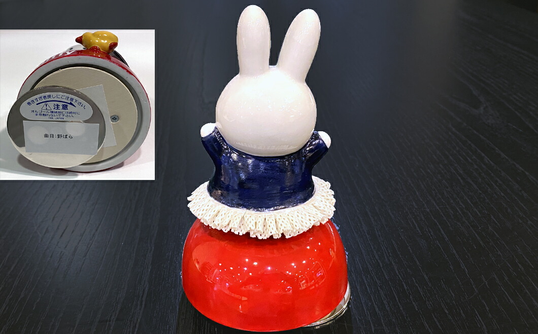 【限定550】ミッフィ　オルゴール　誕生55周年記念 miffy ミッフィー 55周年記念限定オルゴール（陶器）