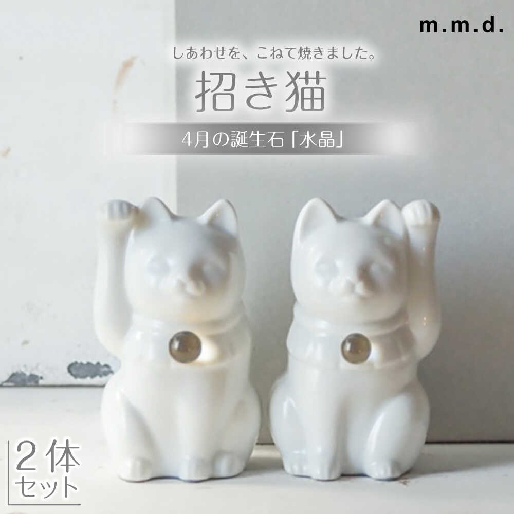 楽天市場】【ふるさと納税】【瀬戸焼】＜招き猫＞Jeramic 2体セット