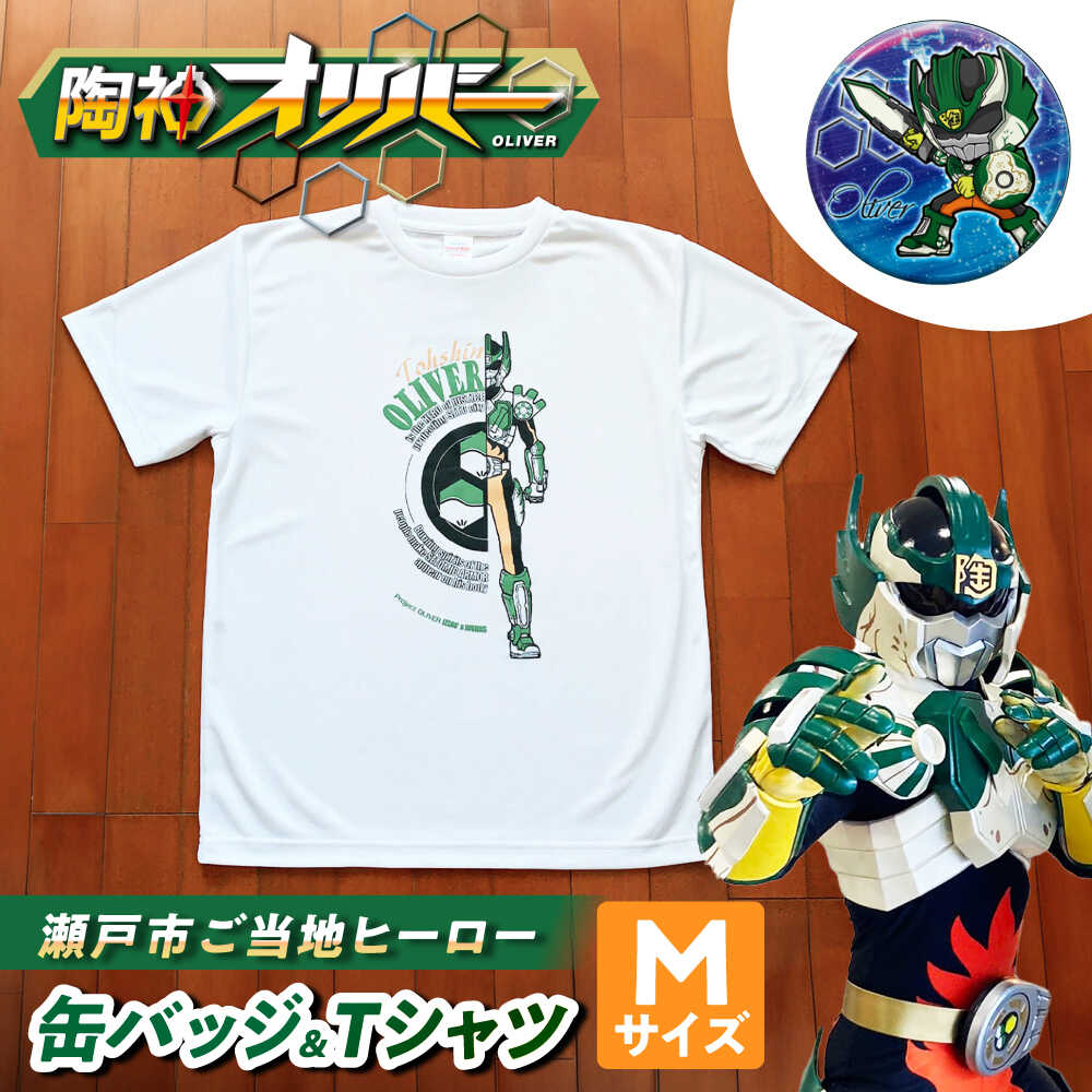 【ふるさと納税】陶神オリバープルオーバー(M大きさ)+缶徽章仕掛ける / Ｔシャツ お茶プルオーバー 陶神オリバー 缶徽章 主人公 ご当地 文字記号 / 海門市 / IZZAO\u0027s WORKS[BBAO005]