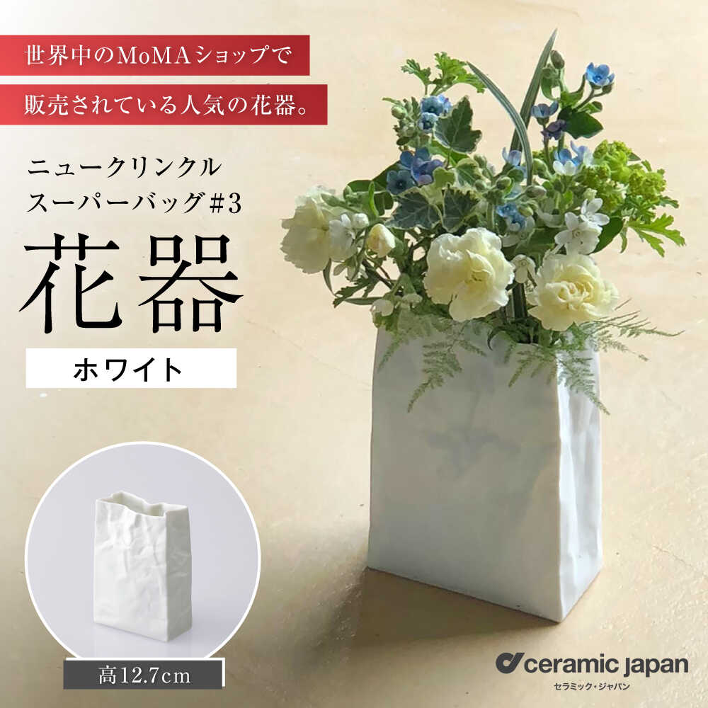 楽天市場】【ふるさと納税】【瀬戸焼】ニュークリンクルスーパーバッグ