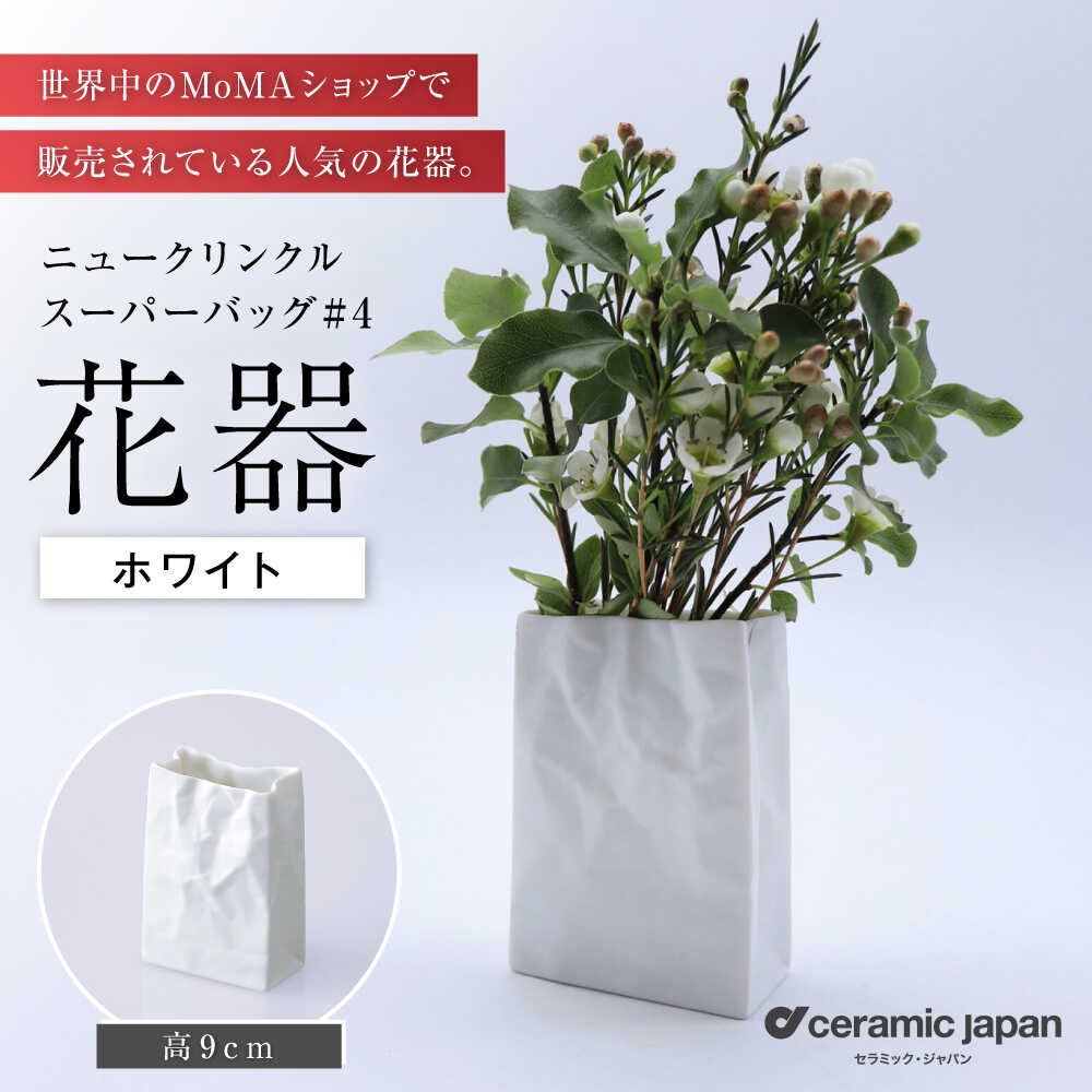 楽天市場】【ふるさと納税】【瀬戸焼】ニュークリンクルスーパーバッグ