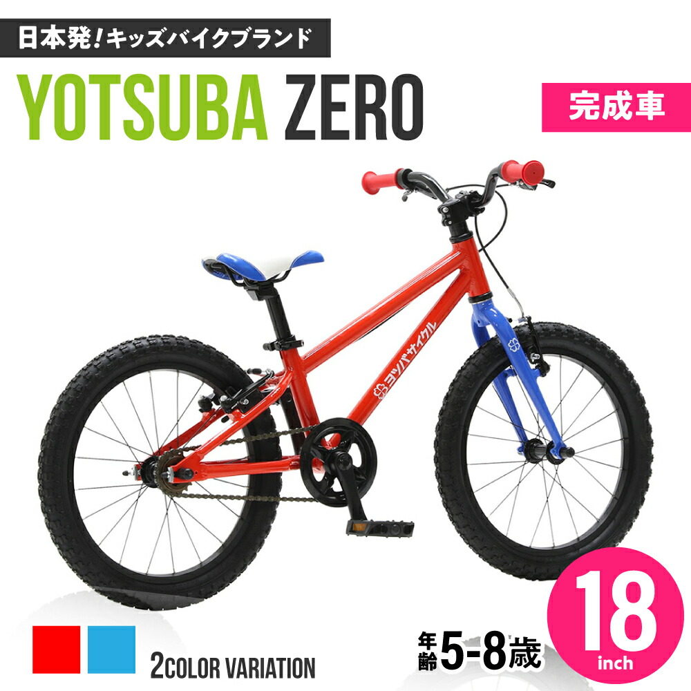 子供用自転車　18inch キッズ　幼児 楽天市場】【ふるさと納税】子供用自転車 グリーンシティキッズ 18