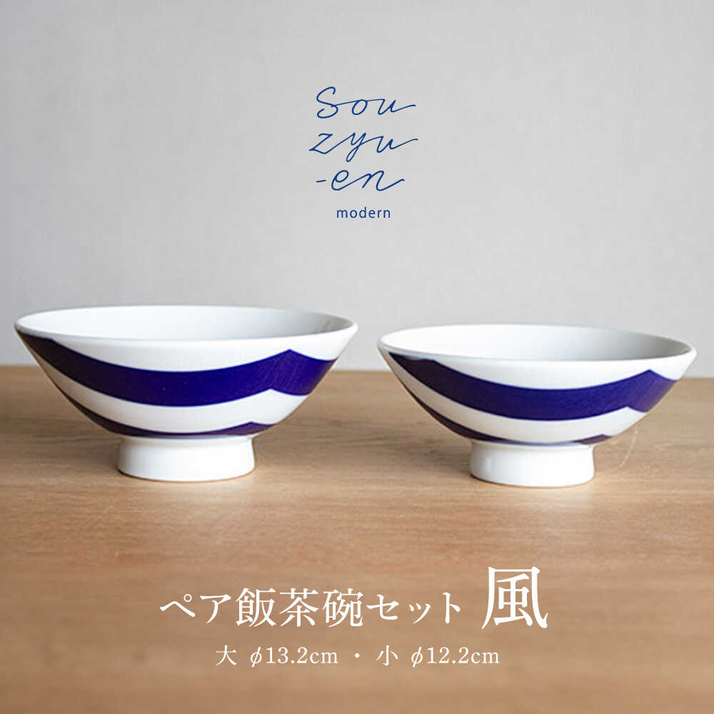 楽天市場】【ふるさと納税】【瀬戸焼】 野点茶碗 織部・黄瀬戸・志野 3