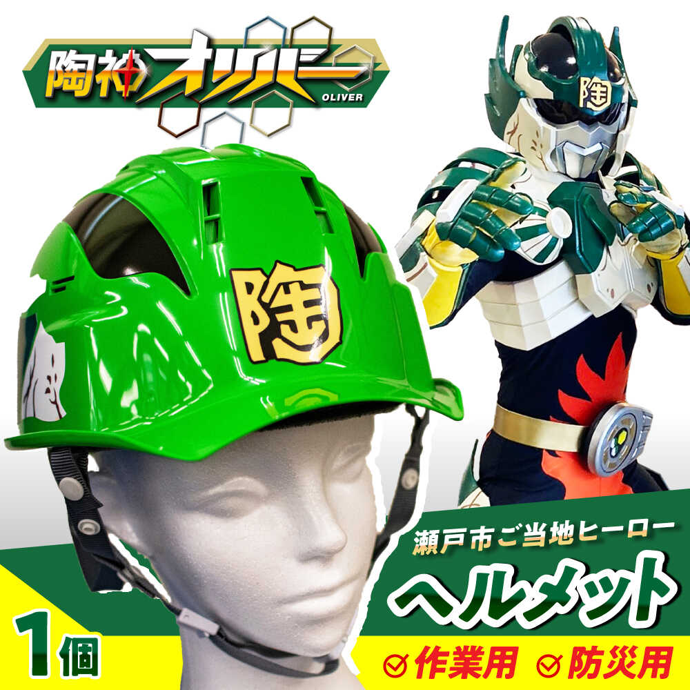 楽天市場】【ふるさと納税】マリーンズ選手着用ヘルメット【第2弾