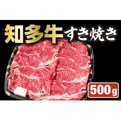 【ふるさと納税】知多牛すき焼き用ギフト【配送不可地域：離島】【1493755】