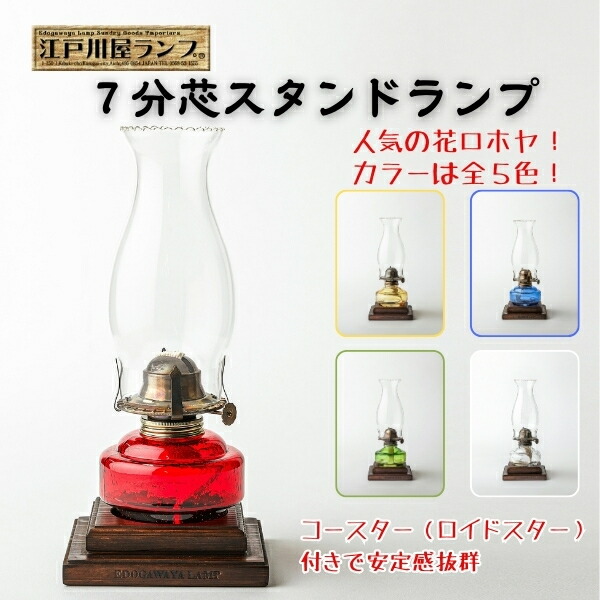 楽天市場】【ふるさと納税】灯油ランプ（H-1420） : 愛知県春日井市