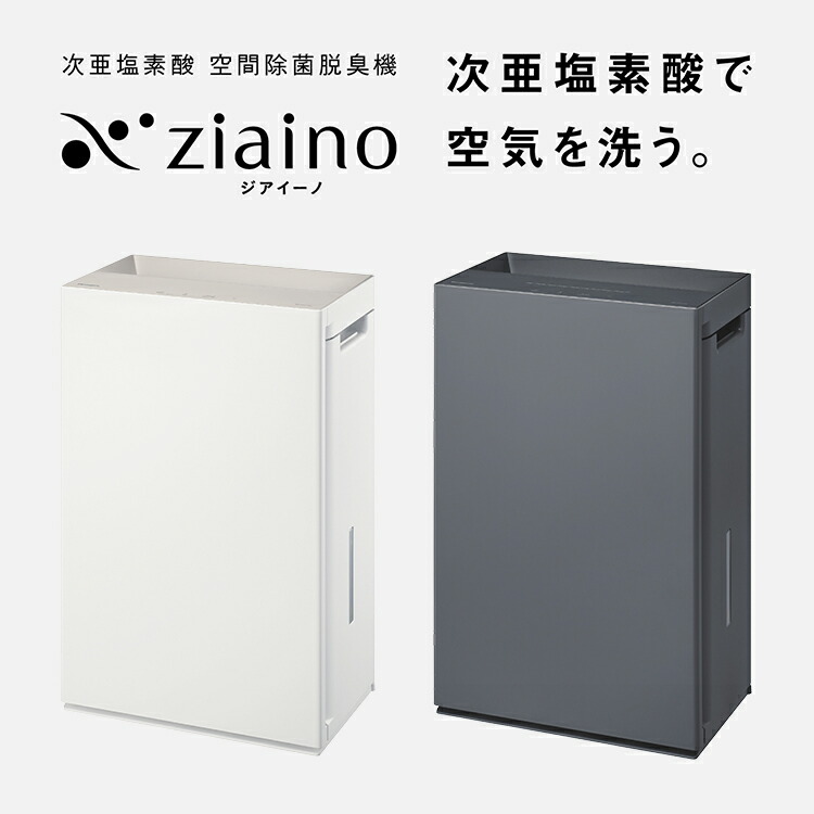 楽天市場】【中古】パナソニック 次亜塩素酸 空間清浄機 ziaino